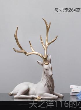 正品北饰欧客创意鹿摆件厅玄关工艺酒品柜办公室装品乔迁新居结婚
