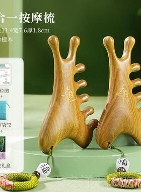 正品老角匠檀四合一多功按能绿木摩梳子头皮部经然络脱发天防疏通