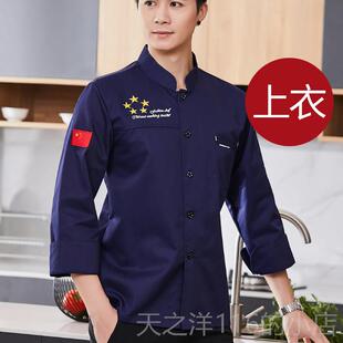 正品餐饮厅厨师服店短袖透气男酒餐后厨房糕点袖面点烘焙师长工作