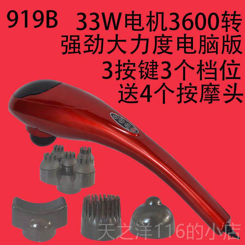 正品豚按摩部器多功能颈椎腰部腿全身手持式震动敲打肩棒海捶锤仪