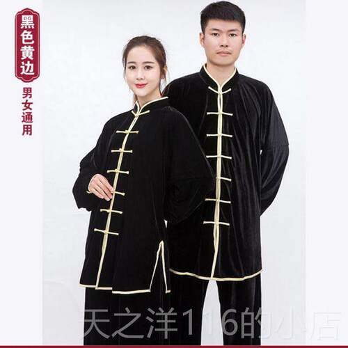 正品新款厚保暖男金丝太极服女中老年练功服秋绒冬加不倒绒武术晨