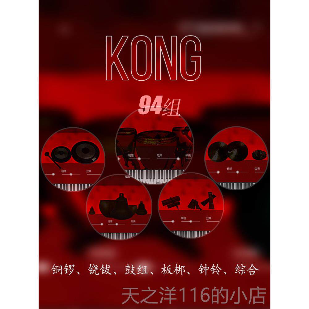 正品空音KO打击乐器+编钟G编磬组合套装音源 Mac|Win正N版K软onga