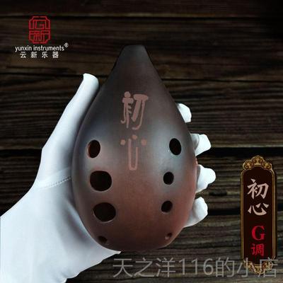正品云新十孔满安口埙初学者陶陨乐陨埙乐器陶埙笛勋器损陨土埙西