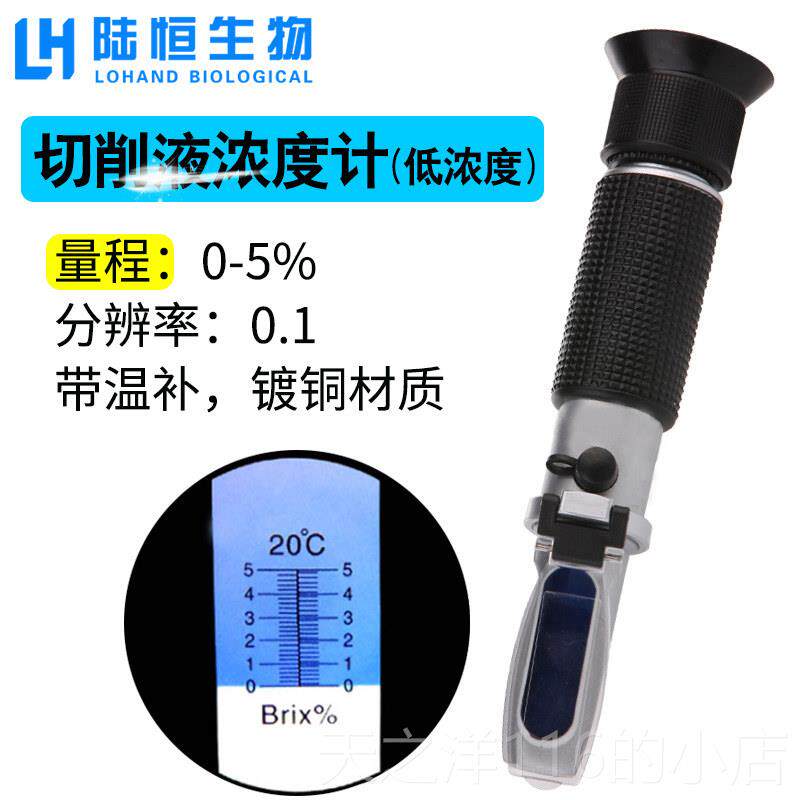 正品陆恒生物手持折光计仪糖度计测量糖仪豆浆切浓度检测盐度削液图片