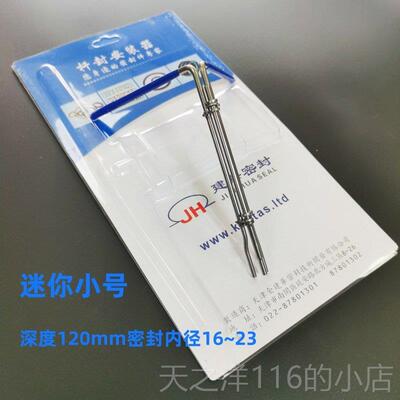 正品建华密封圈件长深18加油装封安工具杆封扭合器斯拉特封格莱圈