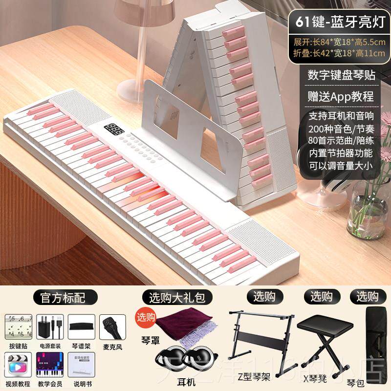 正品童充电折叠电子钢琴88键年幼师初学儿师入门成专用61键幼家用