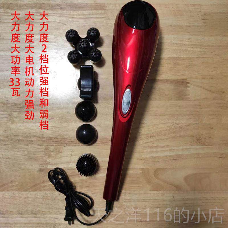 正品海豚按摩器多功能颈椎肩身部腰部腿部全电家用震动手持棒式捶
