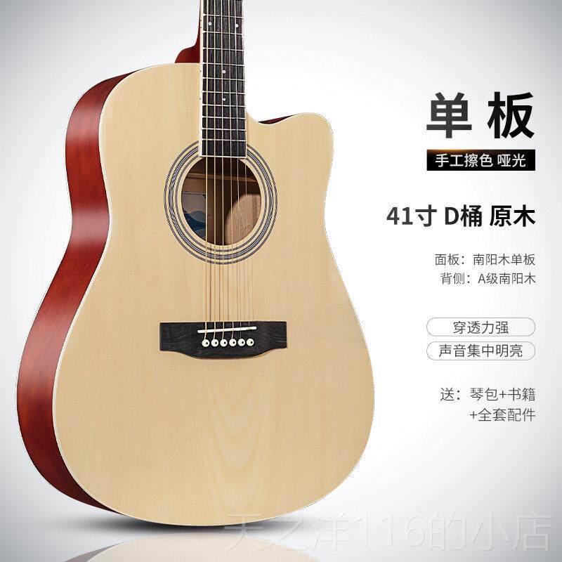正品蒂朵3寸者8寸练吉他初学41男生入门成人习乐器女学生民谣木吉