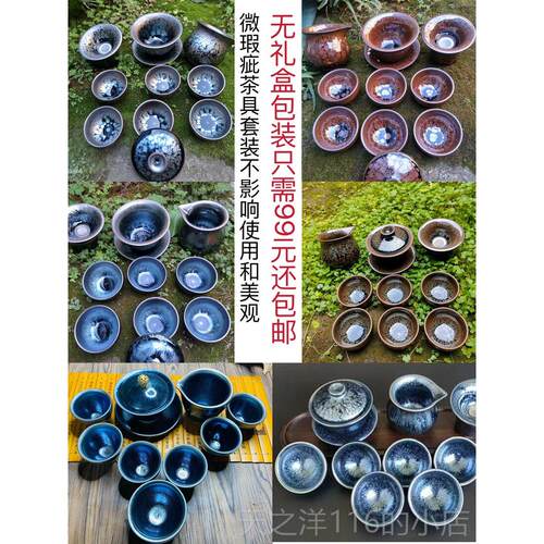 正品建盏阳铁胎紫金油滴兔毫鹧鸪斑蓝麒麟建12套件装茶具盖碗花百