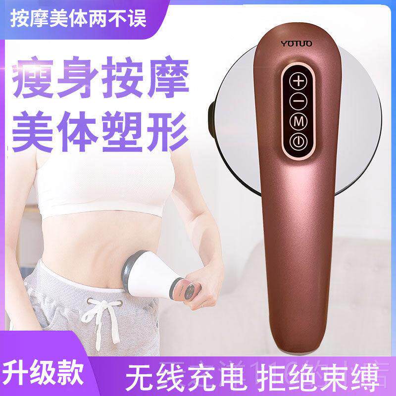 正品优拓小美体按摩功器震动刮痧按摩甩脂神器多能全身甩仪脂懒机