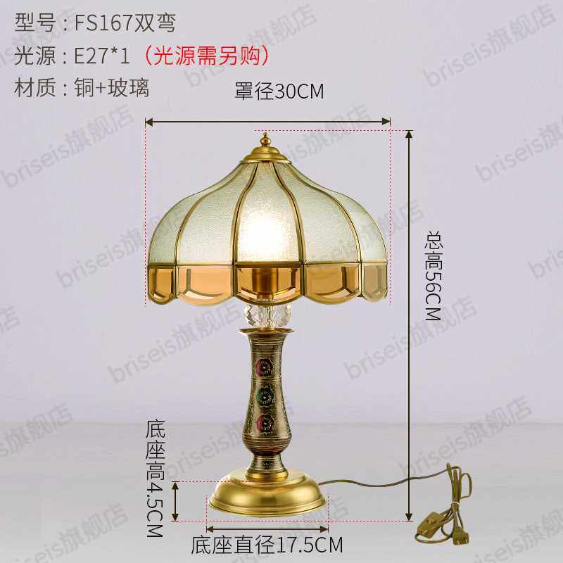正品briseis全铜台灯卧室床头灯欧式客厅落地灯温馨婚庆简约轻奢