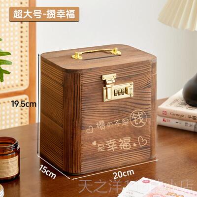 正品存钱罐0225新款密码锁男孩储钱童收纳箱女孩成人可进儿可出保