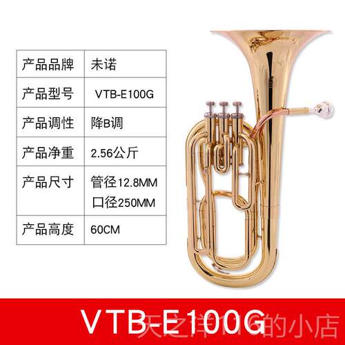 正品未诺新金降B三键次中音款号抱号巴里东初学演奏检定考试大调