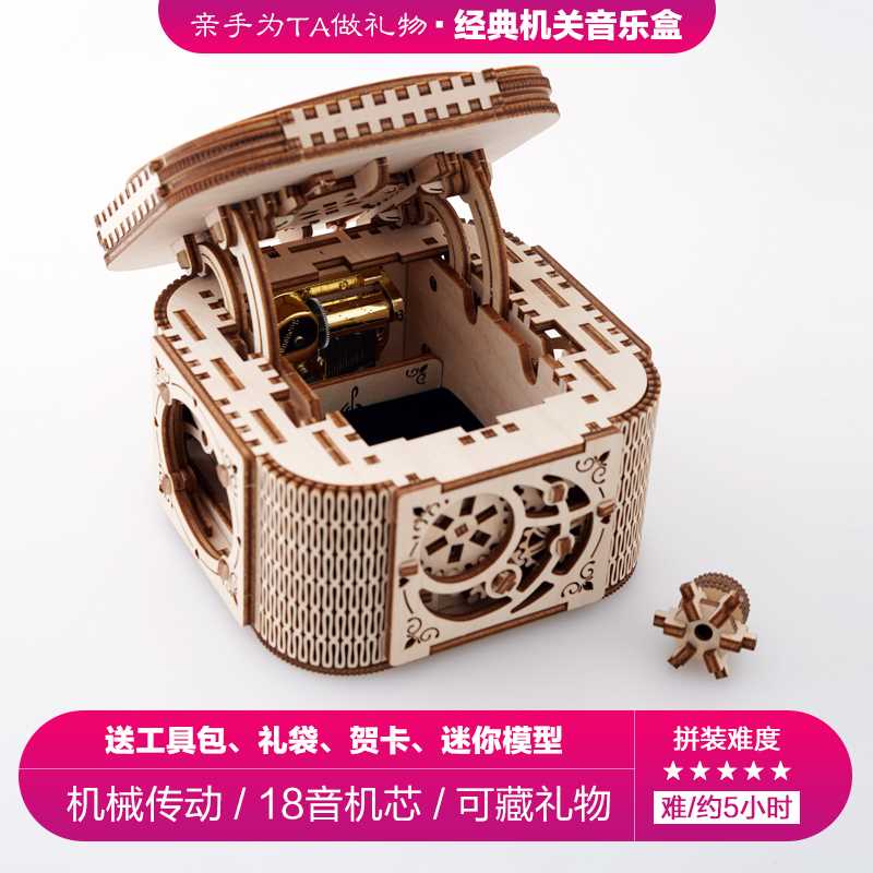 正品七夕木质拼装八音盒音乐首饰盒求婚送女友生日礼物情人突然好