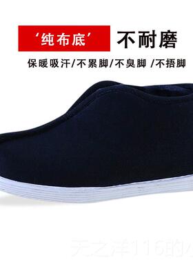 正品汪源底加绒黑色棉鞋男女冬季中老年鞋手工千层底老北京棉花布