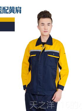 正品果四工作服拼肩工代作服定衣制LO糖GO可绣字劳保车间工套装涤
