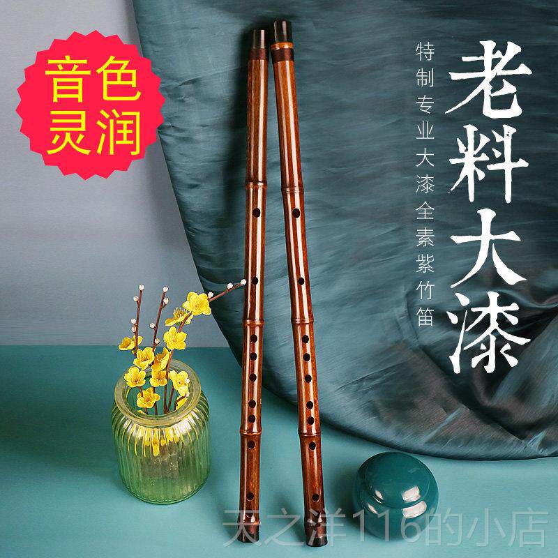 正品伶吟大漆紫竹笛子乐器成D人专业C初学演奏E精制古笛风横曲玉