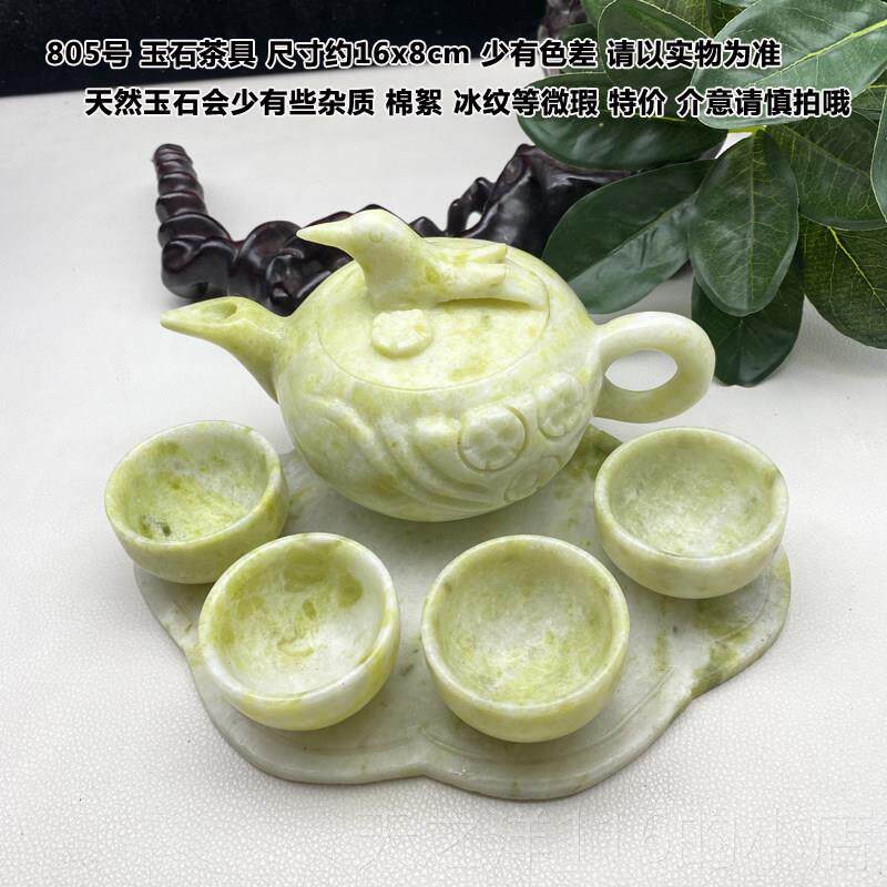 正品天然石茶壶玉玉茶具摆件岫套玉装送礼岫岩玉石茶杯石茶具套装