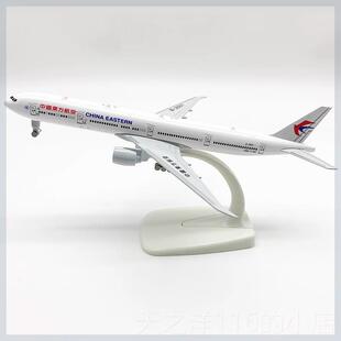 正品LED亮灯静态合金空客A30波音7878-777方航彷空真南客机飞机模