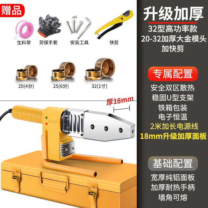 正品pp管ppr塑料管焊接管热熔器工具热合机塑焊加热器水管热水管p