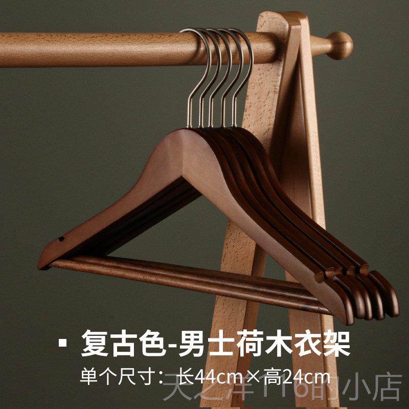 正品架家用挂衣简约防荷木实木北欧木质滑防变形加厚无痕卧室衣帽,收纳整理,木质衣架,淘宝优惠券,粉丝福利购,淘宝优惠卷