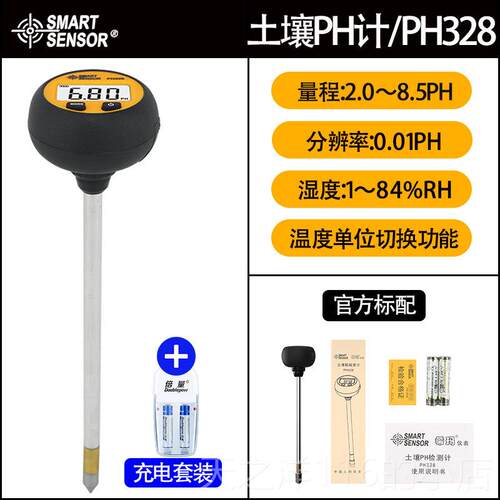 正品式希PH32玛8数显高精度绿植土壤花盆ph值笔碱度温湿度酸检测