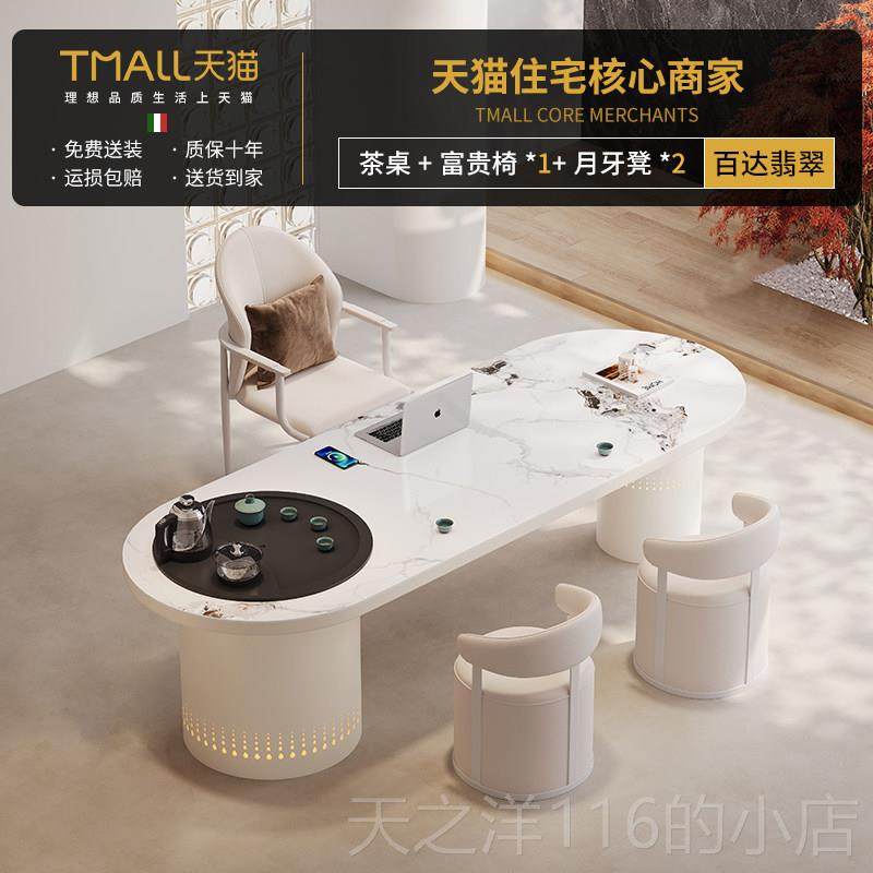 正品奶油岩板现茶桌椅组合轻奢代院美容接待桌阳台小户风型洽谈茶,住宅家具,家用茶台/茶桌,淘宝优惠券,粉丝福利购,淘宝优惠卷