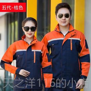 正品春季长袖工作服装女工装工厂车间男上衣透气耐磨汽修定制秋套