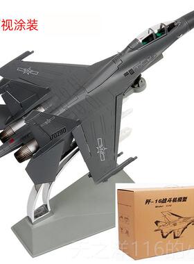 正品尔博1正特品:2歼16合金飞机模型j16歼7-16歼击轰炸机战 斗机