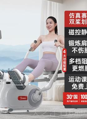 正品S美国UNN用Y桨画船机家健身器材室内磁双阻静音减肥护膝锻炼