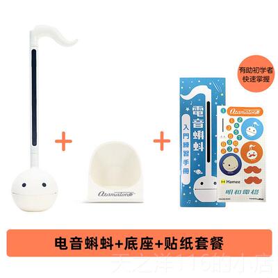正品Otamatone网电音蝌蚪本正版红魔性乐器玩具中号音抖B站同款日