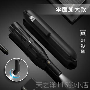 正品摩猎黑雨伞s全自动伞防风科技加大号晴雨用折叠伞开自 收男女