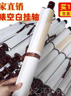 正品堰品空白卷轴毛字书法国画专用空白笔画生宣作创作纸石横幅竖