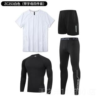 正品跑步衣套装男运动健身秋房篮球骑行练紧身速干 干夜训冬天冬