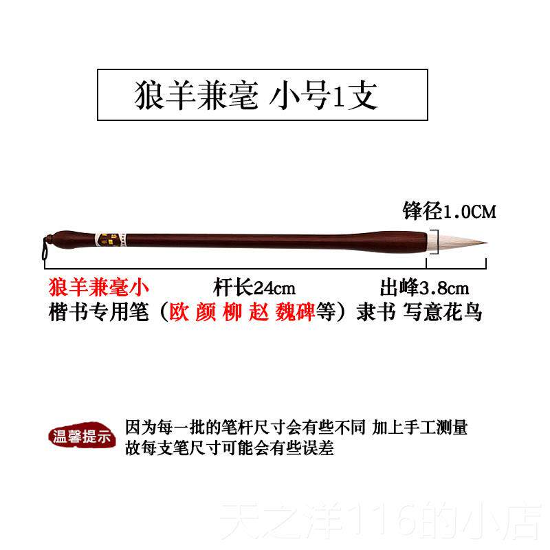 正品占永安笔庄欧楷毛笔书法行用楷兼书毫毛笔专业专级颜体书隶书
