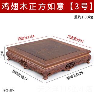 正品鸡翅底座实木正方形如意像红木石头奇石工木艺音品佛观摆件底