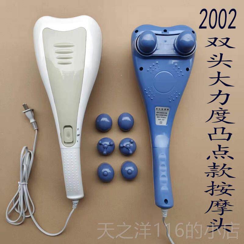 正品双全头按摩器多能棒颈椎仪小手动捶手持式电型震动功锤腰部腿