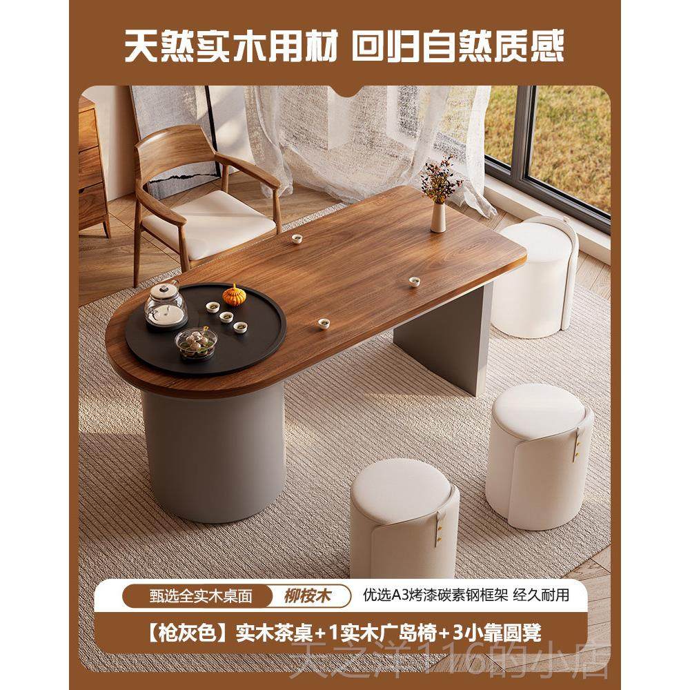 正品新中实木茶桌椅组合家阳用台户型现式代简约禅意办小公室泡茶,住宅家具,家用茶台/茶桌,淘宝优惠券,粉丝福利购,淘宝优惠卷