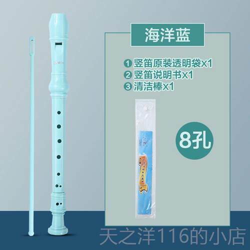正品长笛小学生专用竖笛德初式高音6乐孔8孔学儿六孔八孔入门少笛