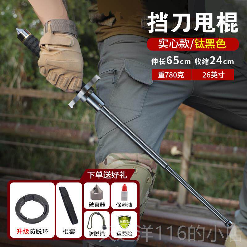 正品实心刀合法伸缩甩棍便携车工载自卫防身挡武器具用品棒甩辊摔