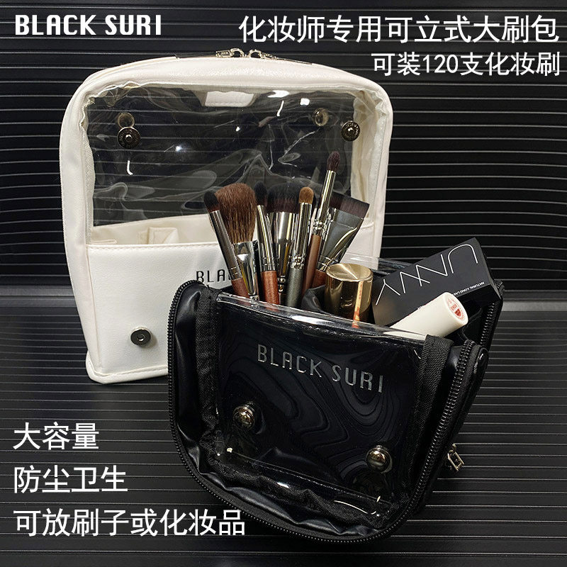 blacksuri可立式化妆刷包刷子收纳包大容量便携化妆师专用跟妆包,彩妆/香水/美妆工具,化妆/美容工具,淘宝优惠券,粉丝福利购,淘宝优惠卷