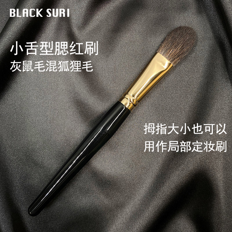 小号舌形腮红刷局部定妆刷动物毛图片
