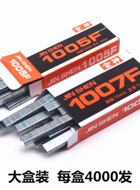 大力士手动码钉1005F 1007F手动专用钉油画布钉枪HH-737订书钉