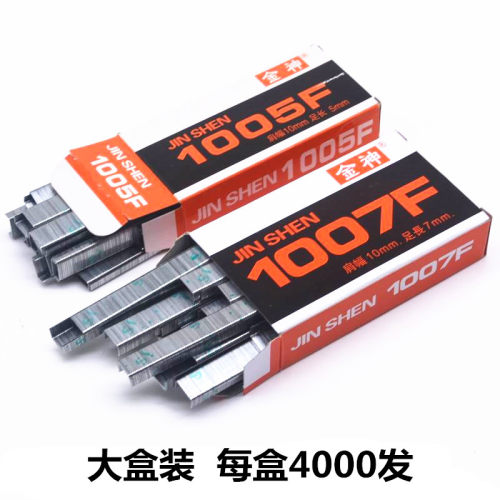 大力士手动码钉1005F 1007F手动专用钉油画布钉枪HH-737订书钉