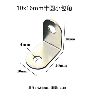 相框五金配件七字包角90度直角固定角码L型小半圆角马家具防撞角