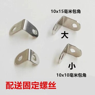 铁包角7字防撞角直角固定连接固定角码90角铁连接件相框五金配件