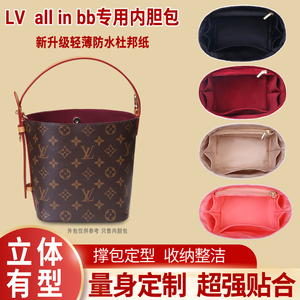 LVallinbb水桶包杜邦纸内胆包