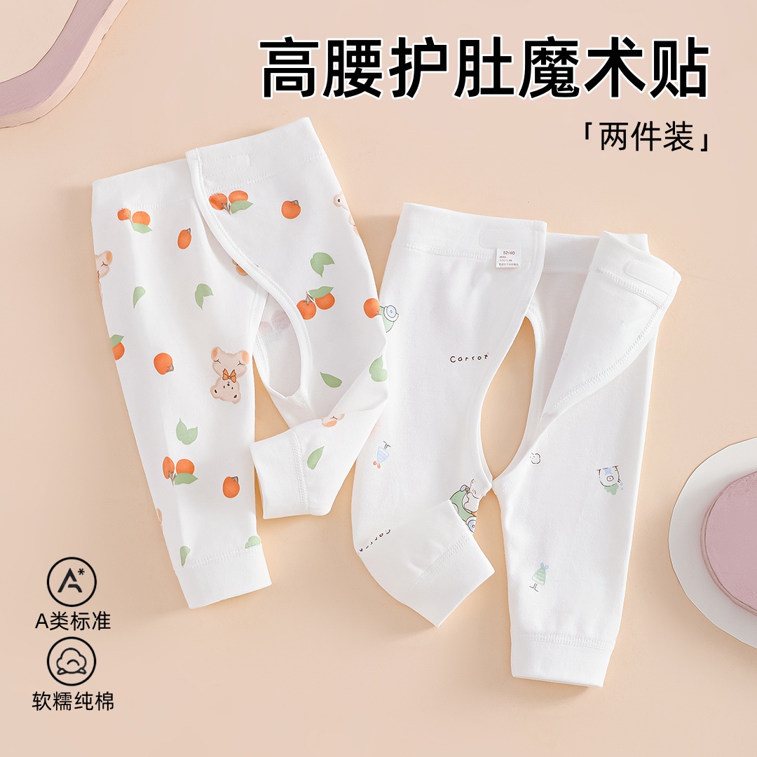 【魔术贴好穿不勒肚】纯棉开裆裤