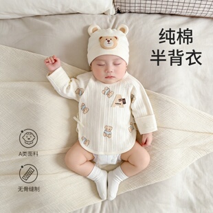 新生婴儿衣服半背a类纯棉刚出生宝宝52码 幼儿打底上衣 和尚服春季