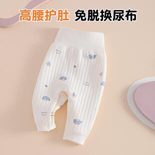 护肚 免脱换尿布初生宝宝夹棉高腰裤 婴儿裤 子秋冬新生儿纯棉保暖裤